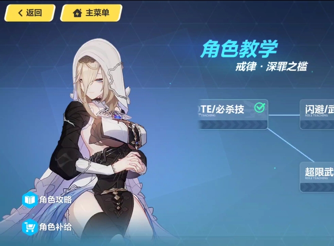崩坏3戒律什么时候出