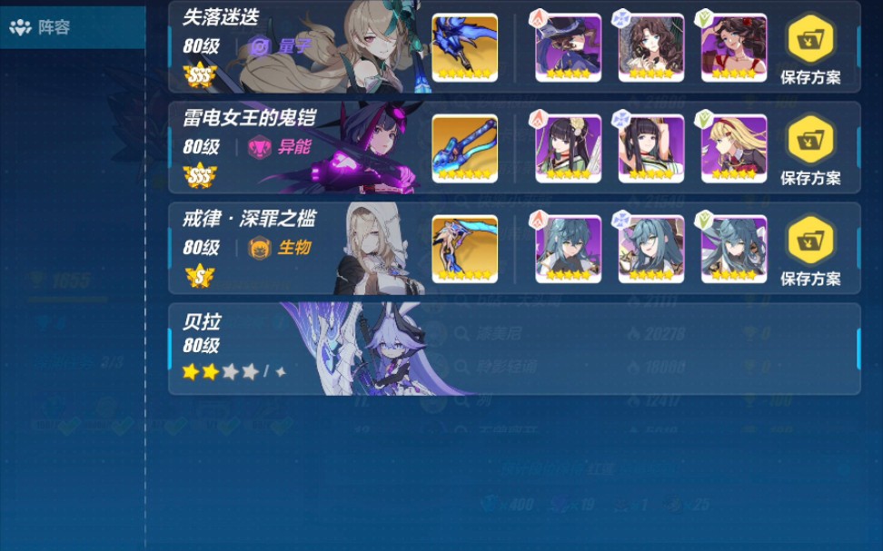 崩坏3戒律什么时候出