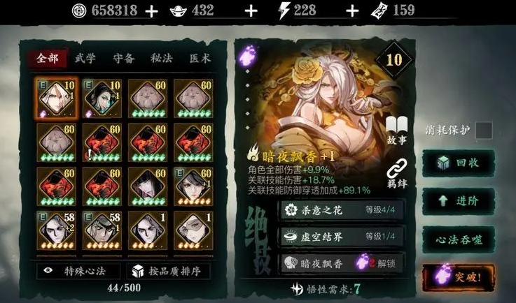 影之刃3豹子什么属性