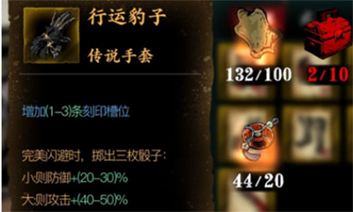 影之刃3豹子什么属性