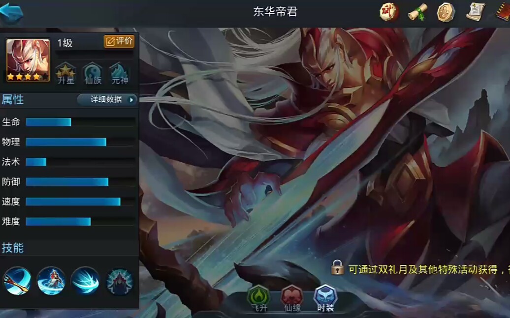 乱斗西游帝君阵容是什么