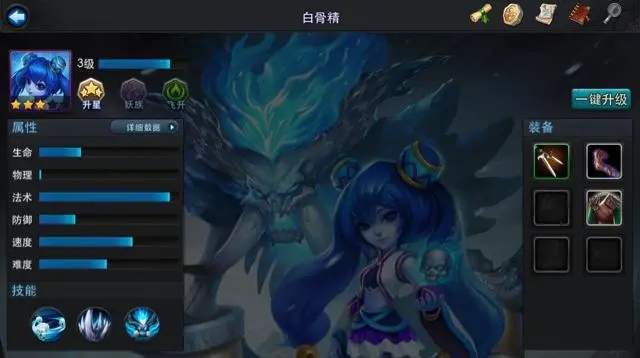 乱斗西游白骨精怎么获得