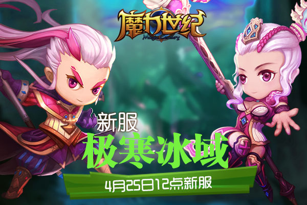 魔力世纪装备怎么弄