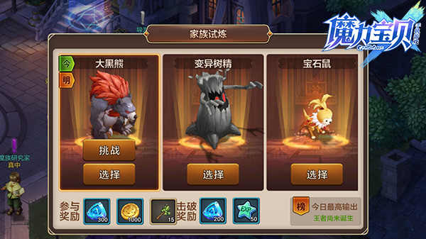 魔力世纪装备怎么弄