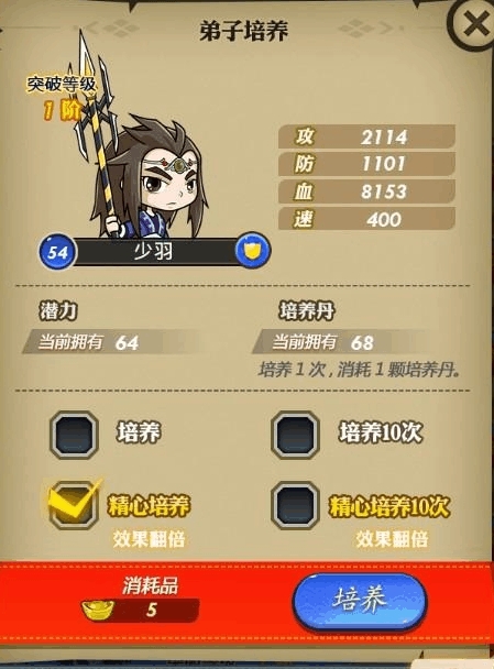 秦时明月手游怎么自动攻击