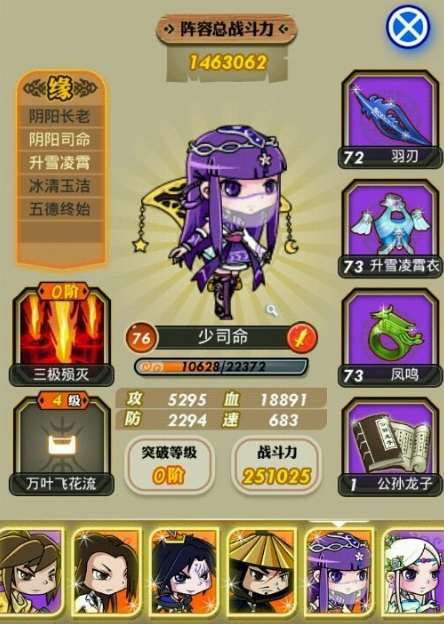 秦时明月手游怎么自动攻击