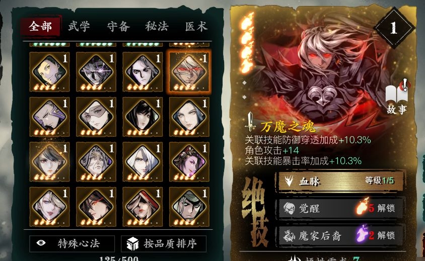 影之刃3观后玩法是什么