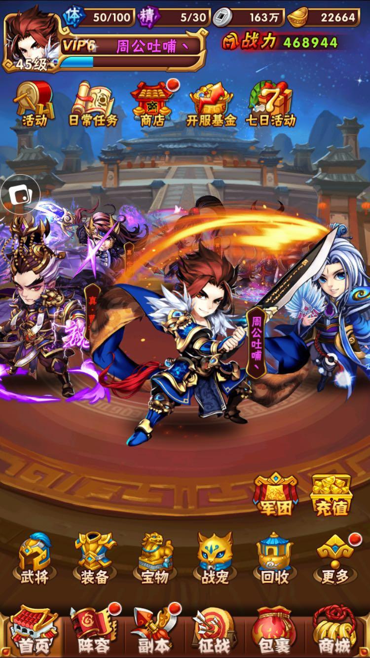 少年三国志首充选什么武将