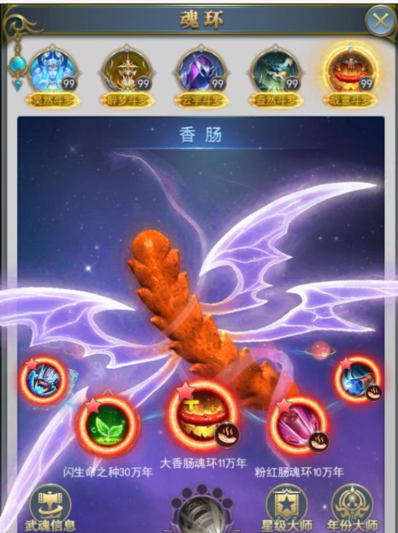 斗罗大陆怎么获取新武魂