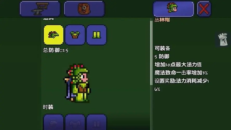 泰拉瑞亚套装效果要怎么触发