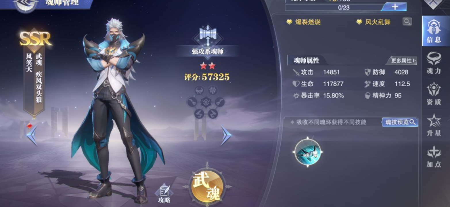 斗罗大陆怎么克制风笑天 斗罗大陆怎么克制风笑天