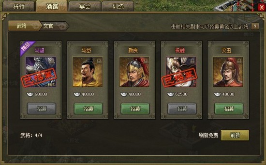 攻城掠地文官怎么刷新