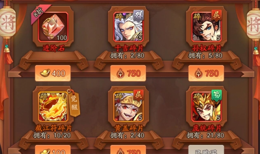 少年三国志八卦令怎么得