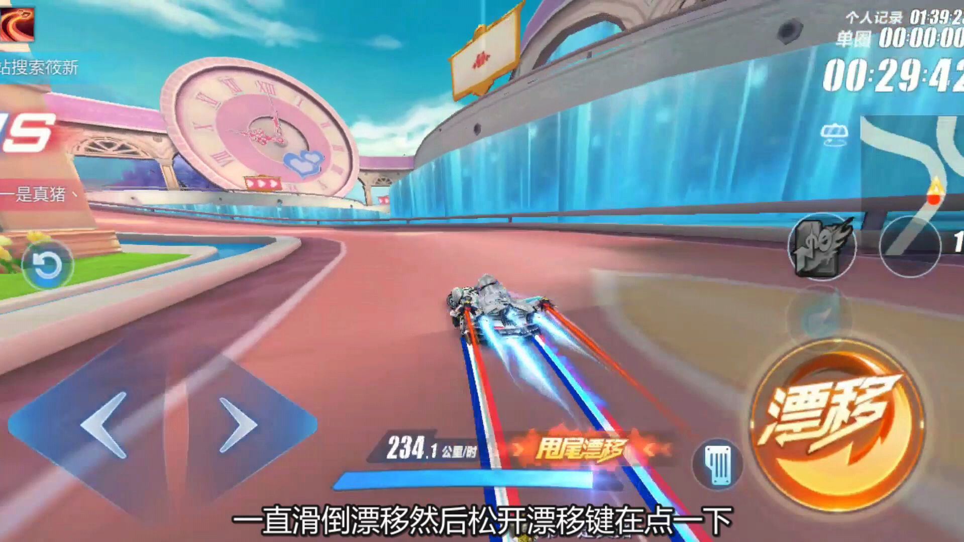 qq飞车基础操作技巧有哪些