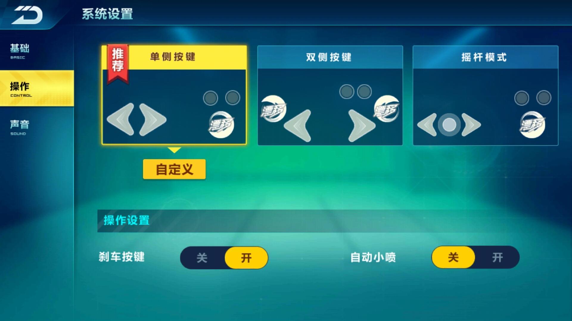 qq飞车基础操作技巧有哪些