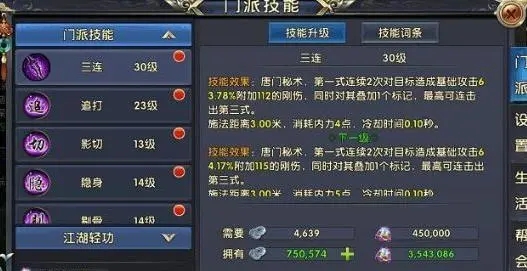 卧虎藏龙2唐门帮会技能是什么