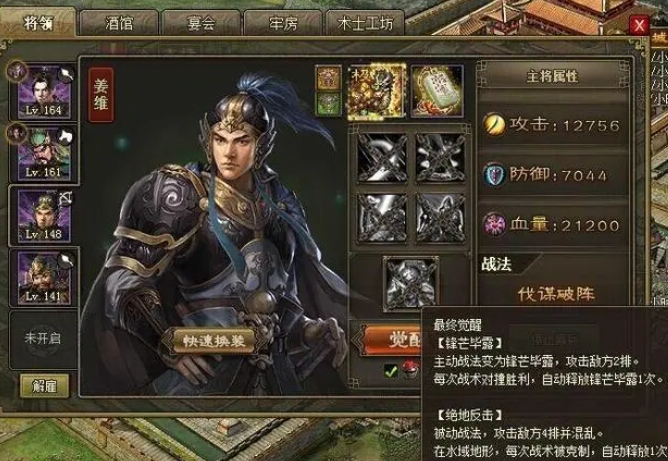 攻城掠地武将挑战任务怎么做 攻城掠地武将挑战任务怎么做