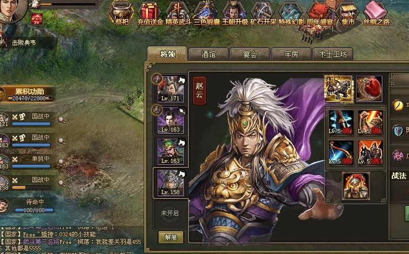 攻城掠地武将挑战任务怎么做 攻城掠地武将挑战任务怎么做