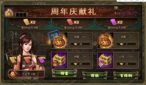 攻城掠地撞钟活动都给什么
