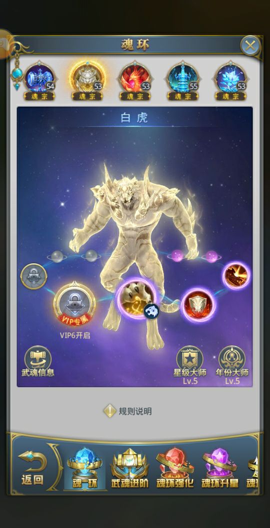 斗罗大陆武魂转换怎么获得