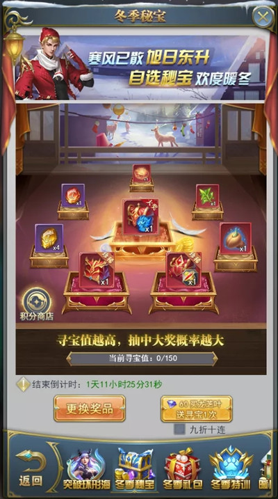 斗罗大陆手游副本通关送哪些