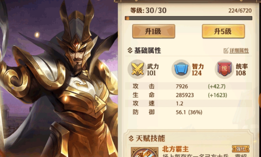 少年三国志2袁绍怎么打