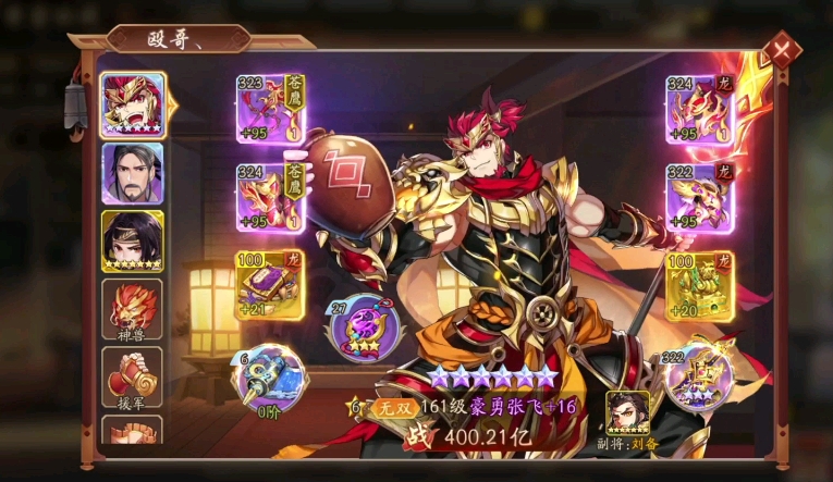 少年三国志2袁绍怎么打