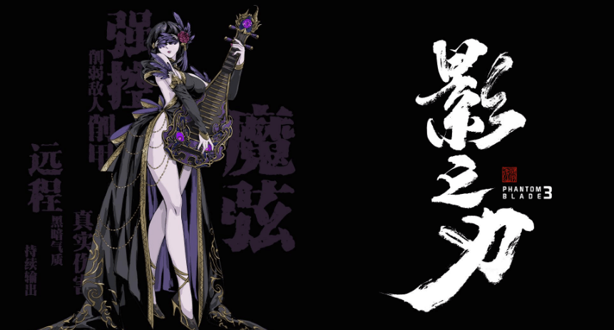 影之刃3魔堡故人是什么 影之刃3魔堡故人是什么