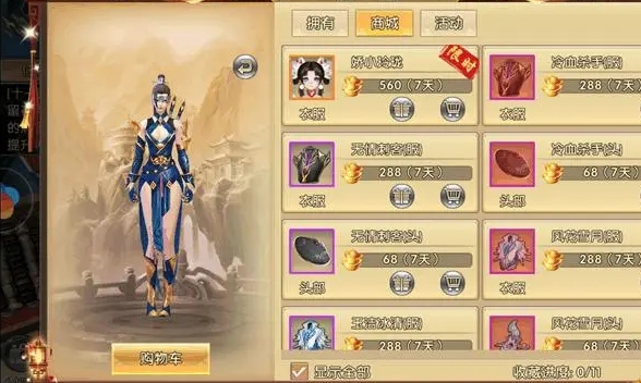 卧虎藏龙2手游怎么换坐骑