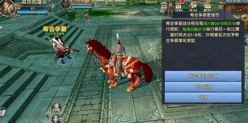 卧虎藏龙2手游怎么换坐骑