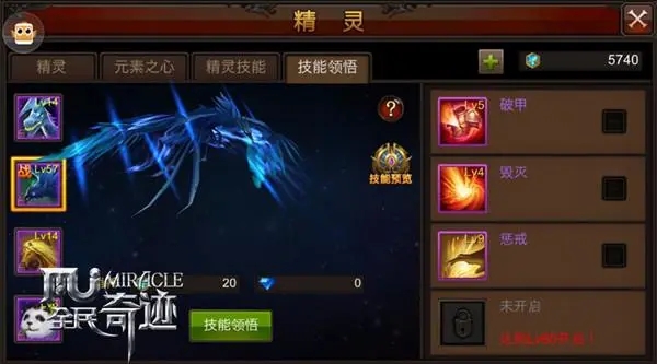 全民奇迹精灵怎么选