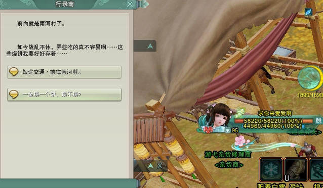卧虎藏龙怎么给帮会捐赠鱼