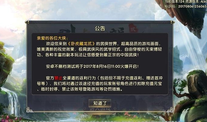 卧虎藏龙怎么给帮会捐赠鱼