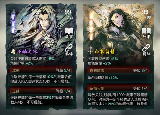 影之刃心法铸魂怎么开