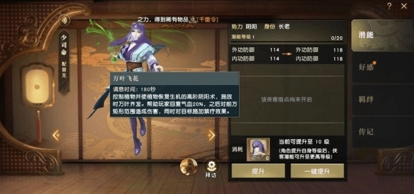 秦时明月手游兵家选什么机关术