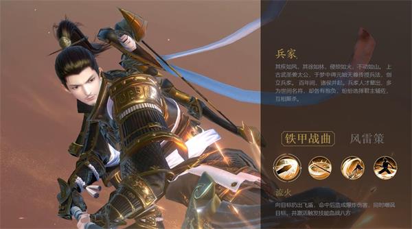 秦时明月手游兵家选什么机关术