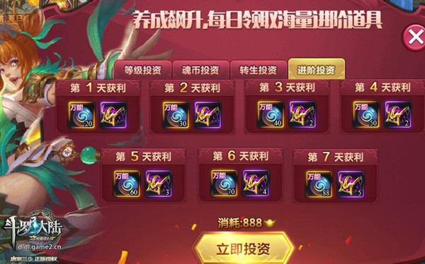 斗罗大陆游戏元宝怎么得 斗罗大陆游戏元宝怎么得