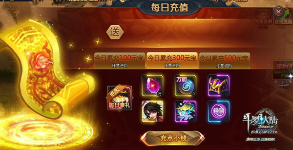 斗罗大陆游戏元宝怎么得 斗罗大陆游戏元宝怎么得