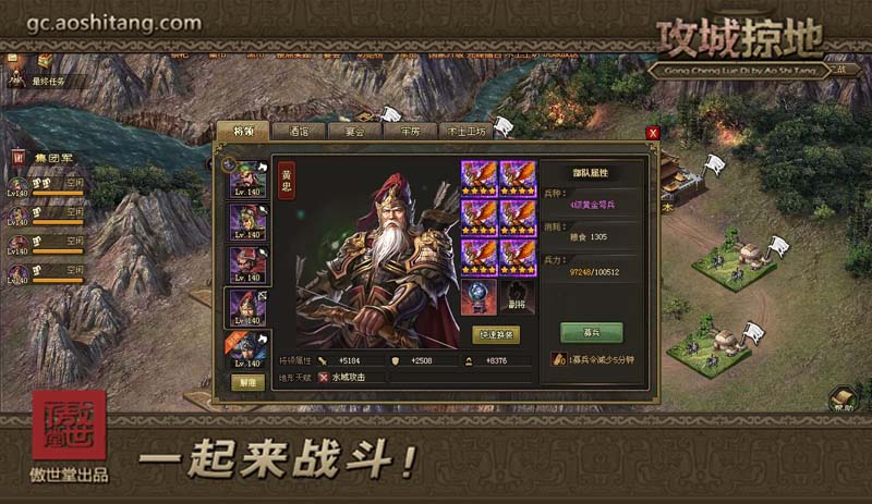 攻城掠地武将如何得到