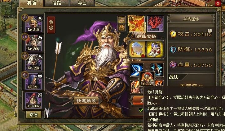 攻城掠地武将如何得到