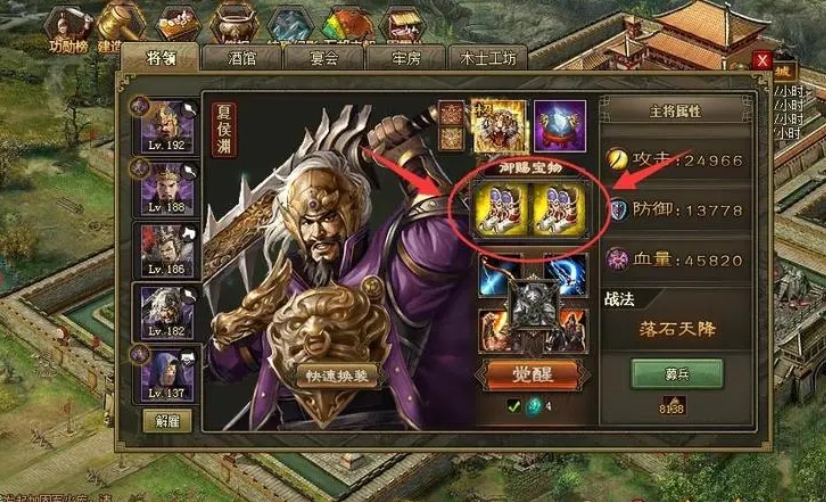 攻城掠地什么活动有御宝 攻城掠地什么活动有御宝