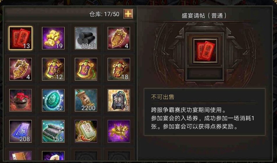 攻城掠地赤金碎块哪里来