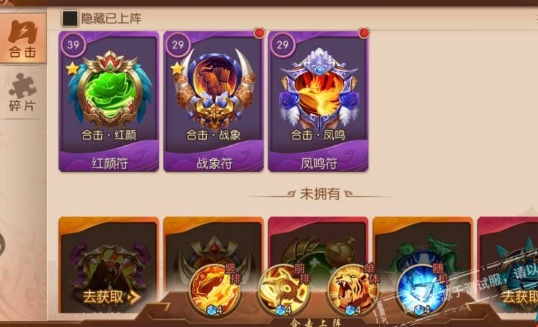 少年三国志群带什么兵符