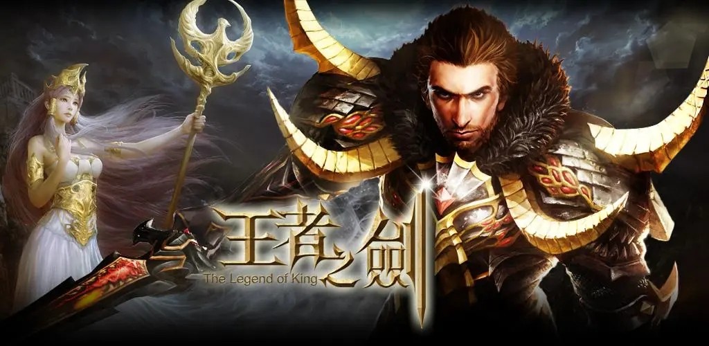 王者之剑剑鞘叫什么