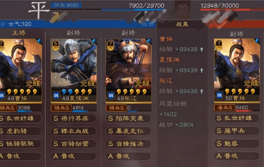 三国志战略版奸雄骑怎么玩