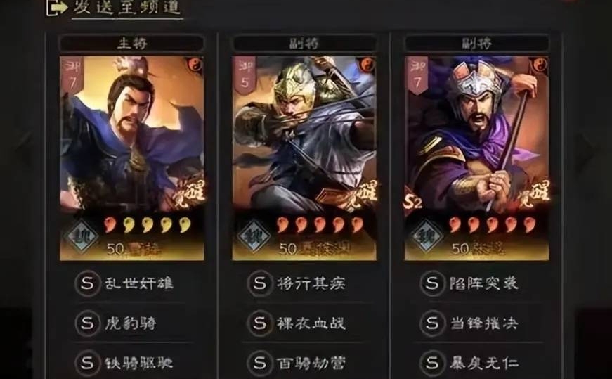 三国志战略版奸雄骑怎么玩