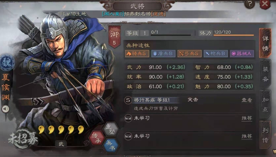 三国志战略版奸雄骑怎么玩