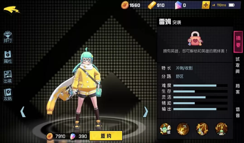 非人学园新手用哪个英雄最好