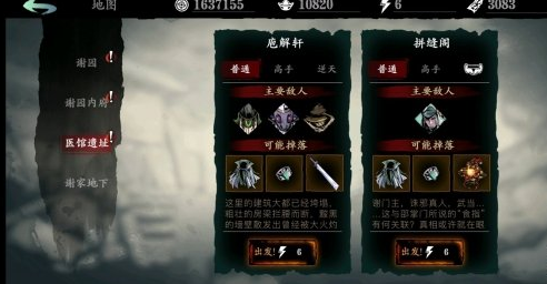 影之刃3觉醒技能怎么开启