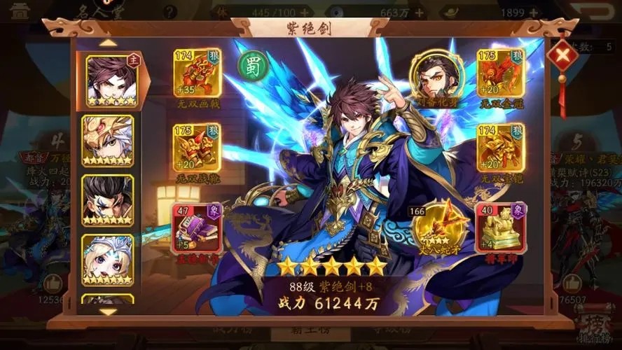 少年三国志群雄武将技能如何搭配 少年三国志群雄武将技能如何搭配